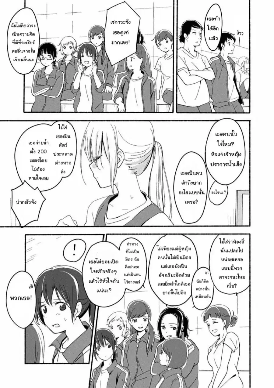 Ano Koro no Aoi Hoshi ตอนที่ 3 หน้า 2