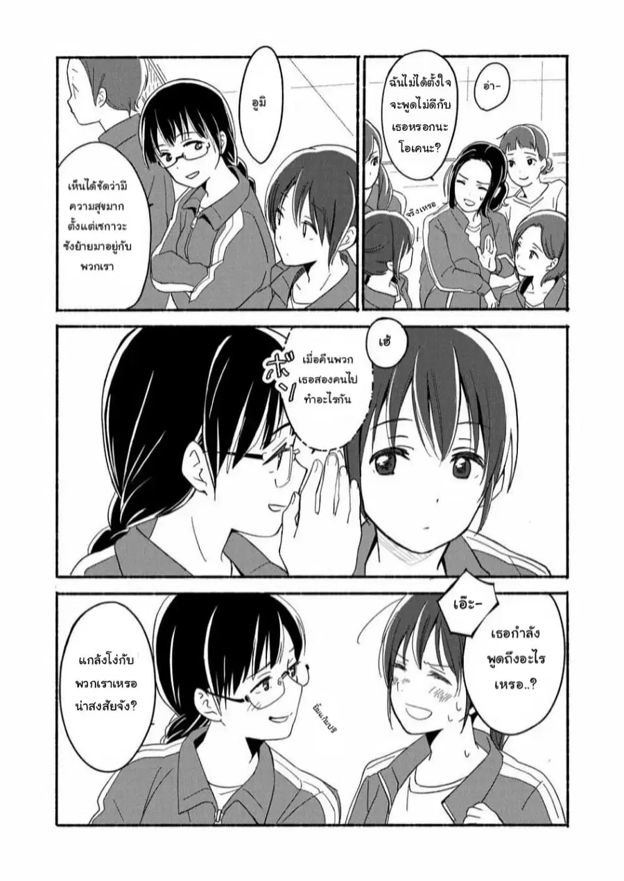 Ano Koro no Aoi Hoshi ตอนที่ 3 หน้า 3