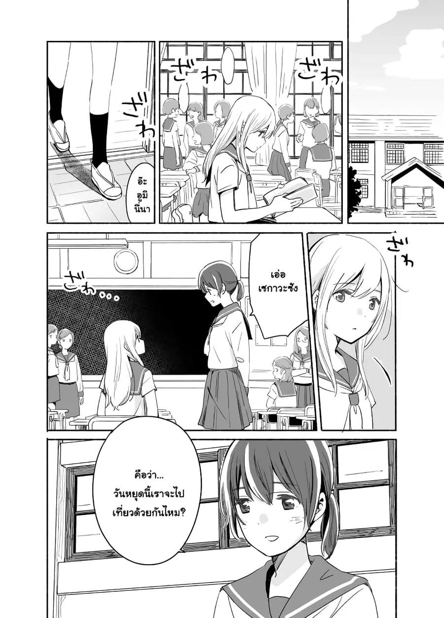 Ano Koro no Aoi Hoshi ตอนที่ 6 หน้า 1