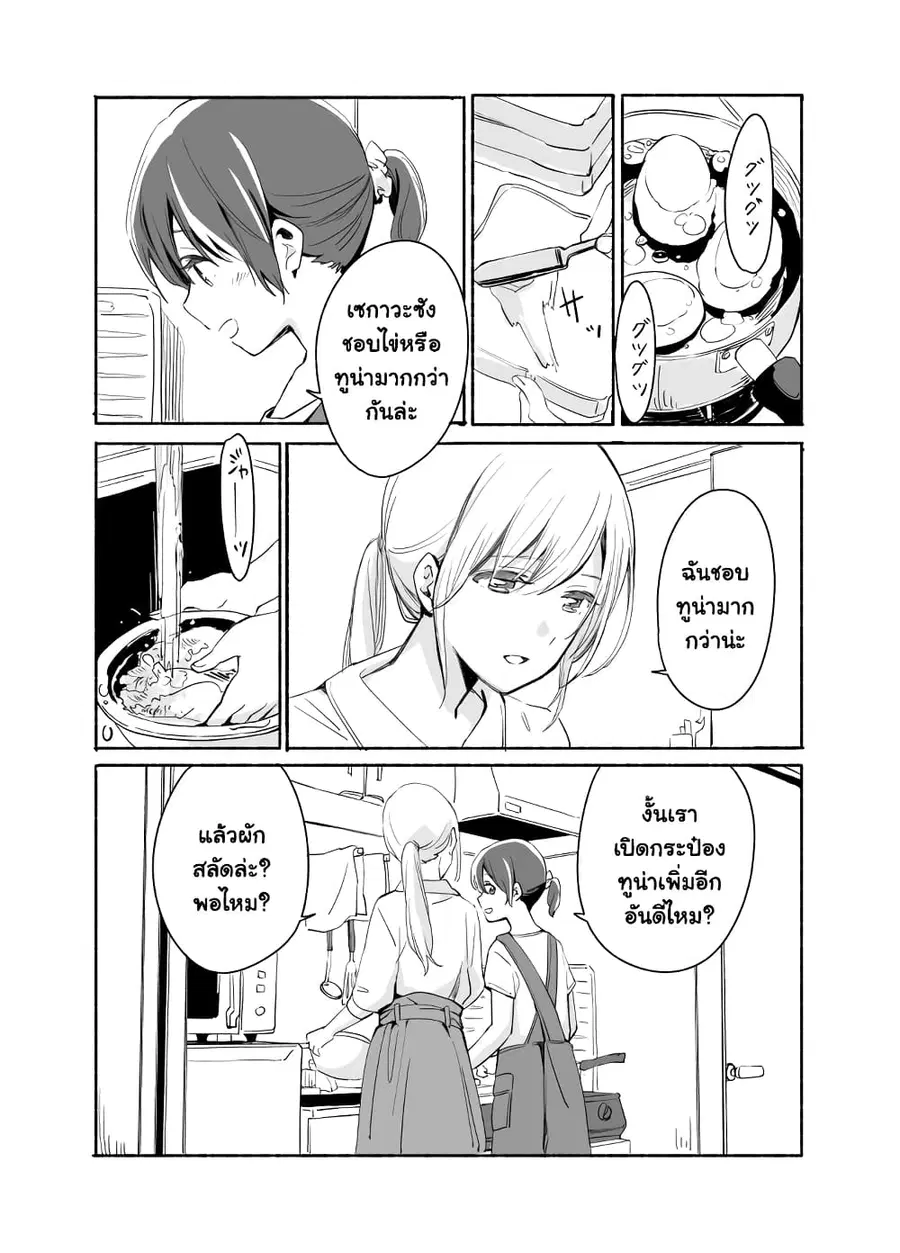 Ano Koro no Aoi Hoshi ตอนที่ 6 หน้า 2