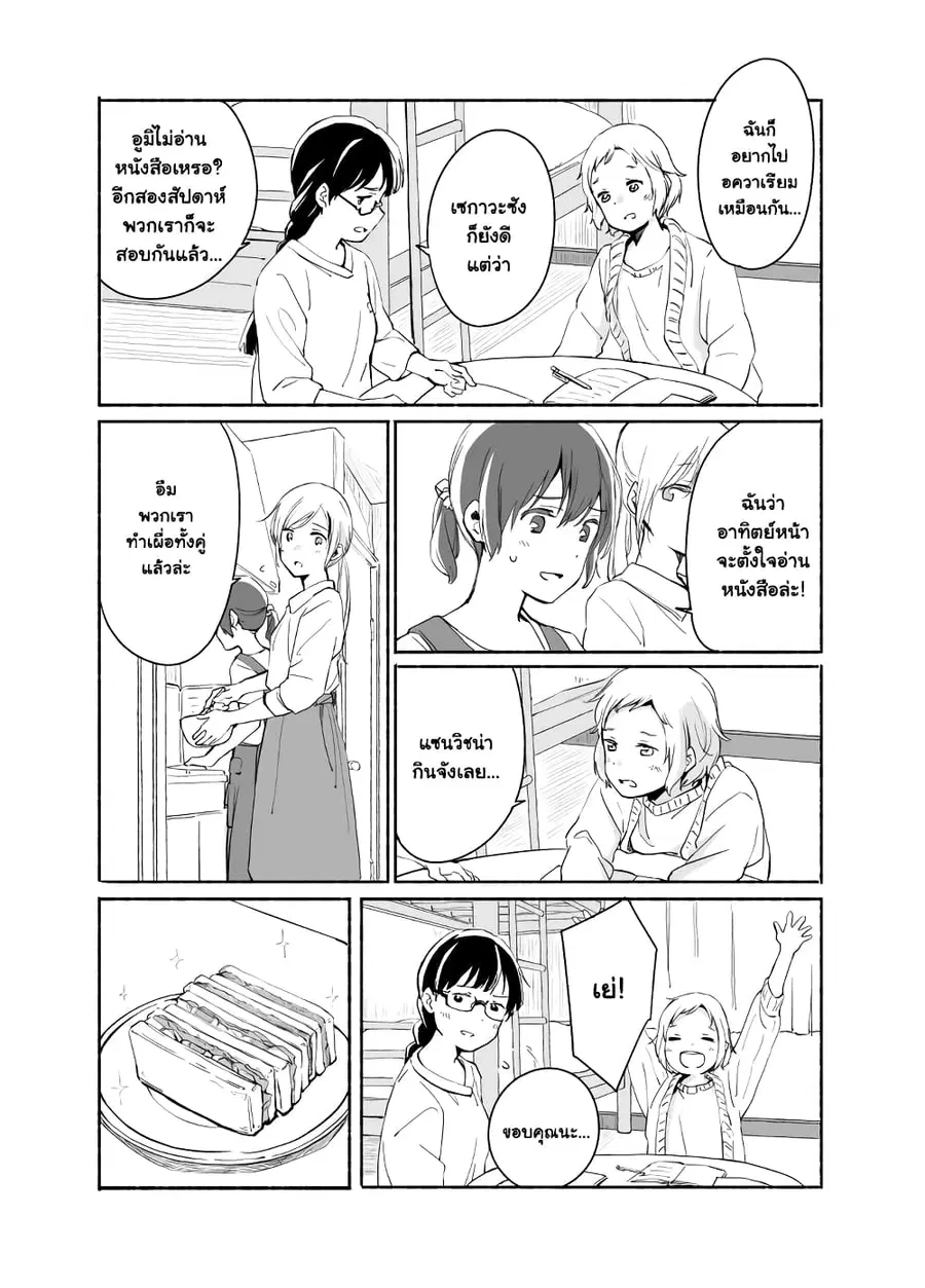 Ano Koro no Aoi Hoshi ตอนที่ 6 หน้า 3