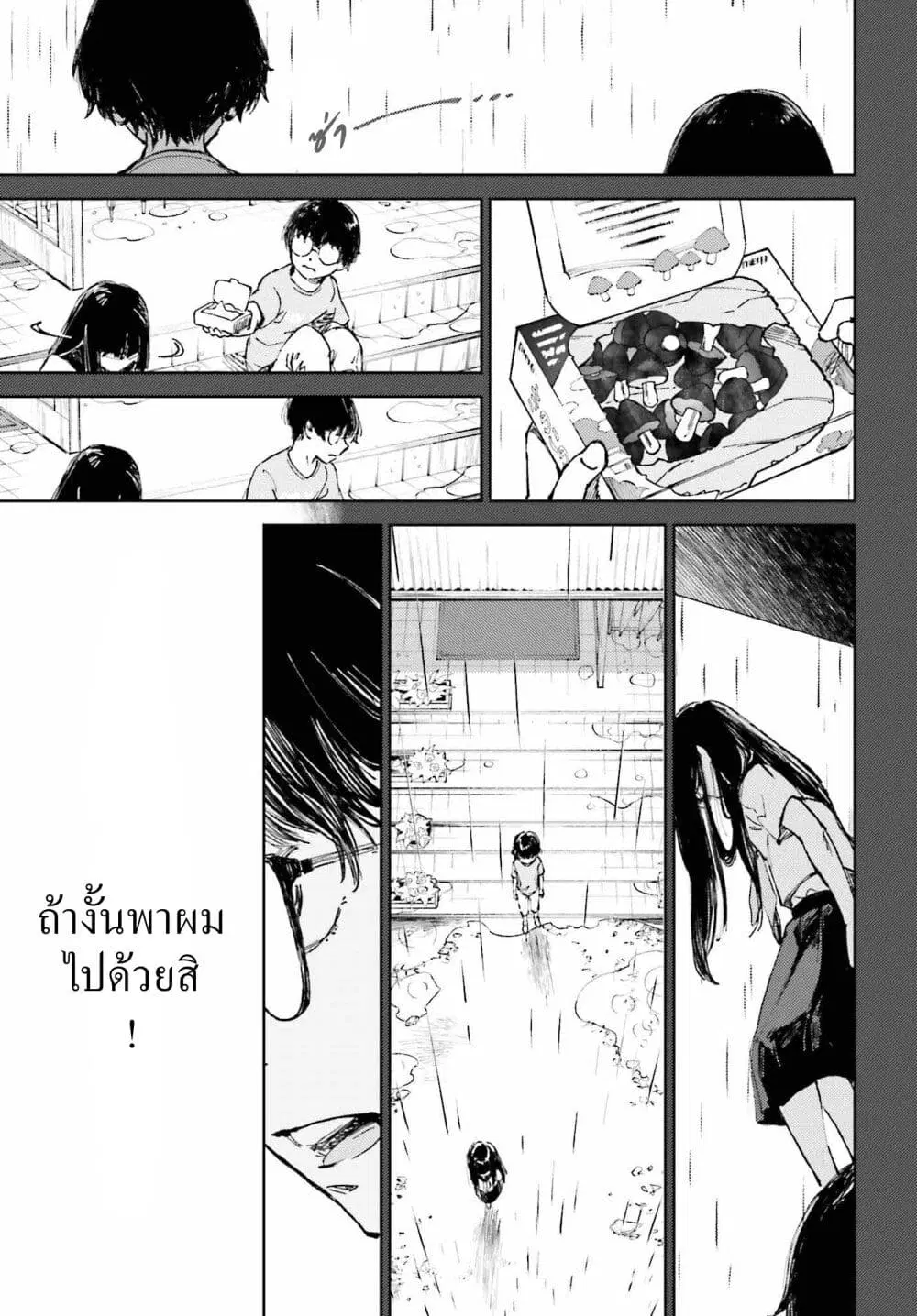 Ano Natsu ga Houwa suru. ตอนที่ 1 หน้า 3