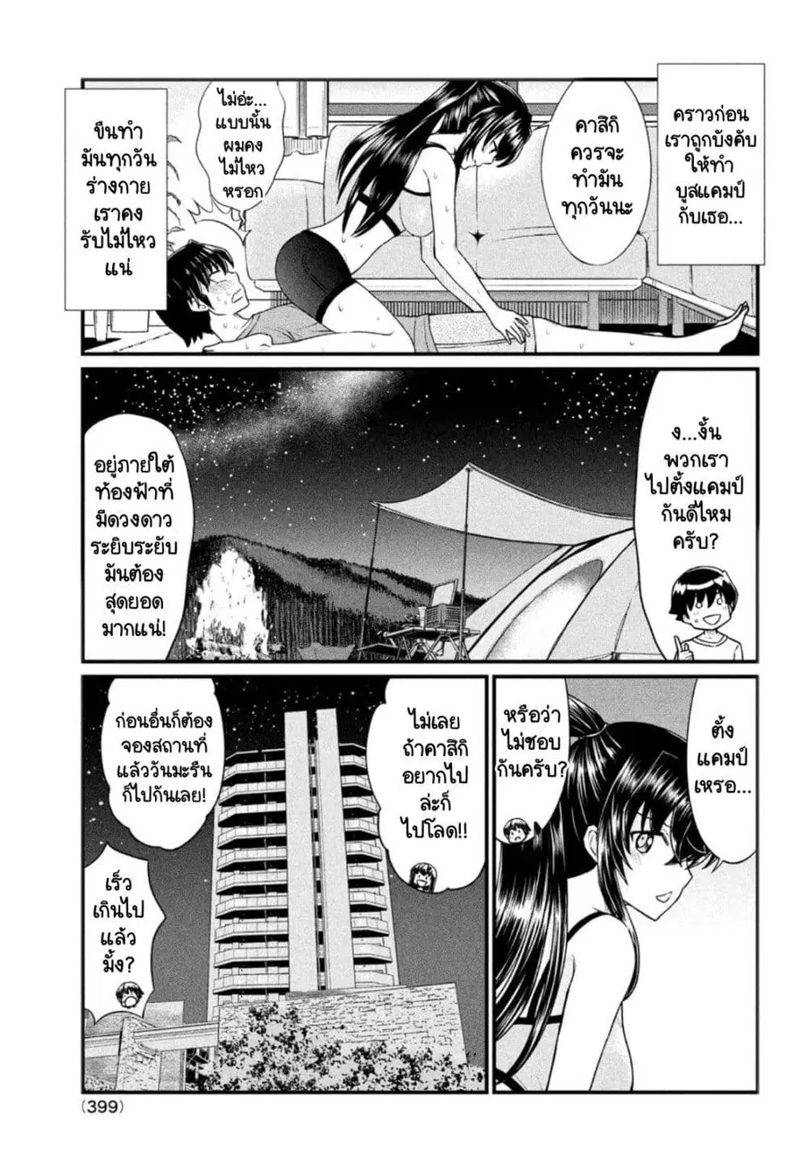 Ano Oni Kyoushi ga Boku no Ane ni Narundesuka? ไหงอาจารย์ปีศาจถึงกลายเป็นพี่สาวผมได้เนี่ย? ตอนที่ 12 หน้า 1