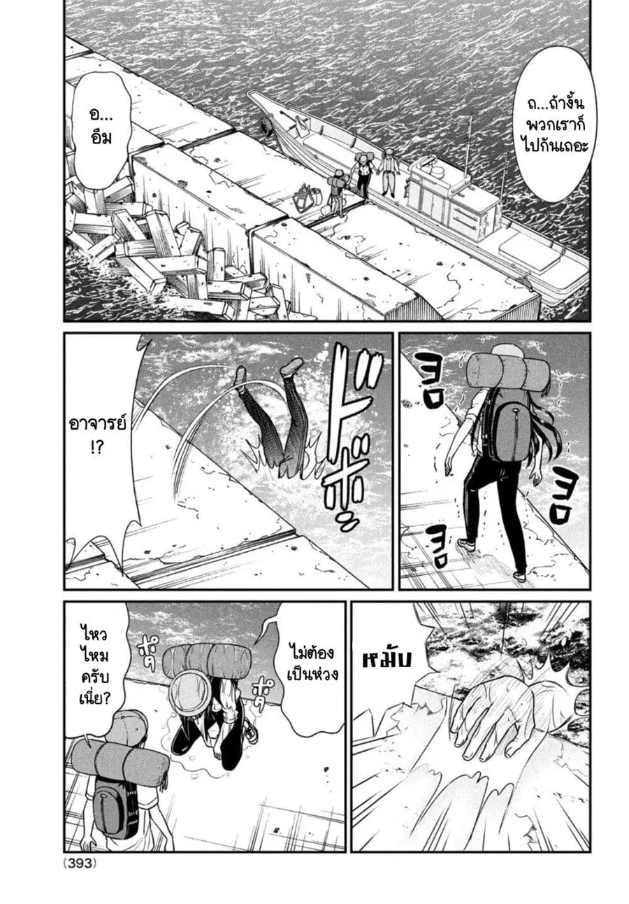 Ano Oni Kyoushi ga Boku no Ane ni Narundesuka? ไหงอาจารย์ปีศาจถึงกลายเป็นพี่สาวผมได้เนี่ย? ตอนที่ 13 หน้า 3