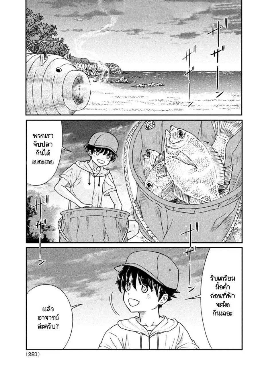 Ano Oni Kyoushi ga Boku no Ane ni Narundesuka? ไหงอาจารย์ปีศาจถึงกลายเป็นพี่สาวผมได้เนี่ย? ตอนที่ 14 หน้า 1
