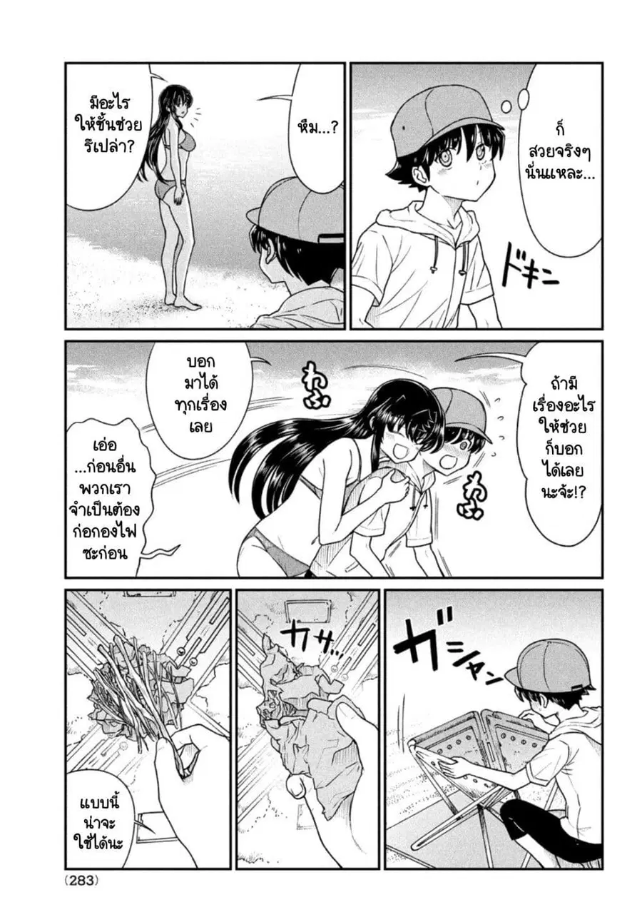Ano Oni Kyoushi ga Boku no Ane ni Narundesuka? ไหงอาจารย์ปีศาจถึงกลายเป็นพี่สาวผมได้เนี่ย? ตอนที่ 14 หน้า 3