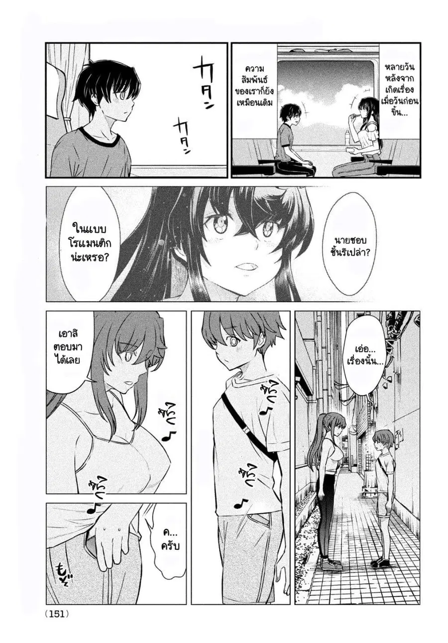 Ano Oni Kyoushi ga Boku no Ane ni Narundesuka? ไหงอาจารย์ปีศาจถึงกลายเป็นพี่สาวผมได้เนี่ย? ตอนที่ 16 หน้า 3