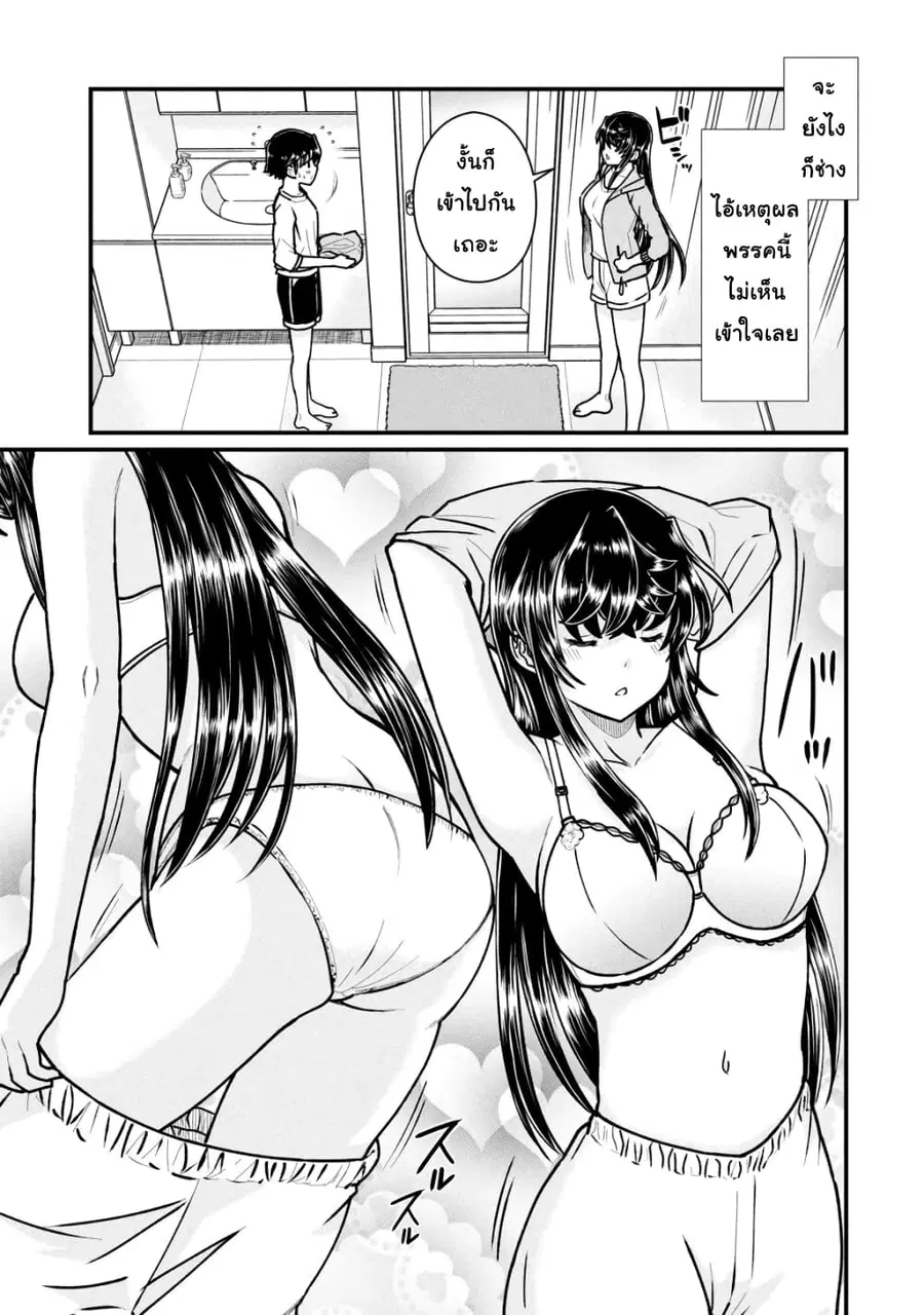 Ano Oni Kyoushi ga Boku no Ane ni Narundesuka? ไหงอาจารย์ปีศาจถึงกลายเป็นพี่สาวผมได้เนี่ย? ตอนที่ 6 หน้า 3
