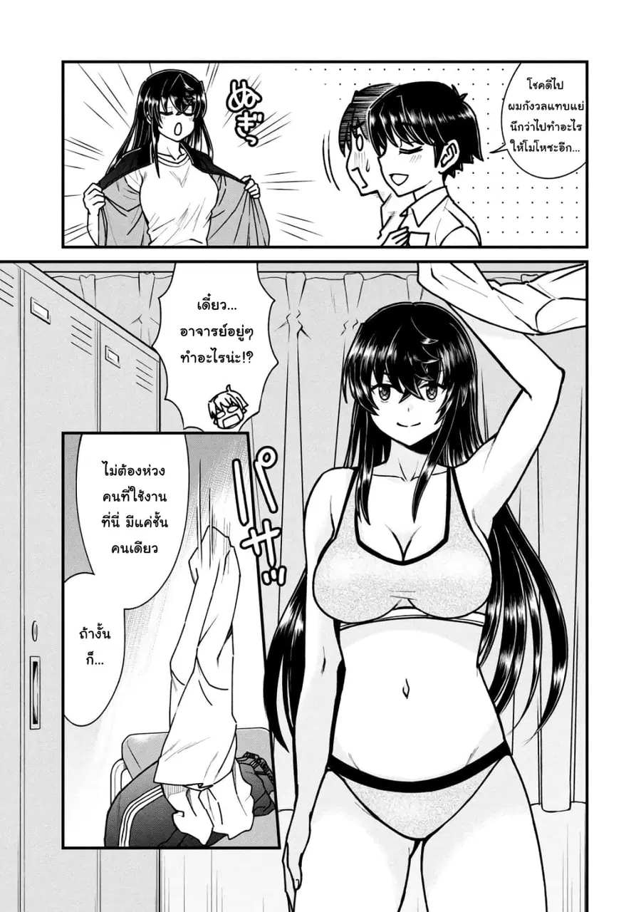 Ano Oni Kyoushi ga Boku no Ane ni Narundesuka? ไหงอาจารย์ปีศาจถึงกลายเป็นพี่สาวผมได้เนี่ย? ตอนที่ 7 หน้า 3