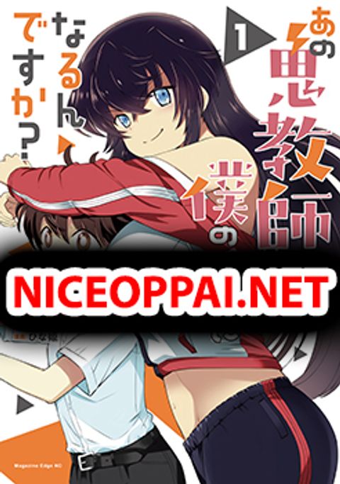 ปก Ano Oni Kyoushi ga Boku no Ane ni Narundesuka? ไหงอาจารย์ปีศาจถึงกลายเป็นพี่สาวผมได้เนี่ย? มังงะญี่ปุ่น แปลไทย