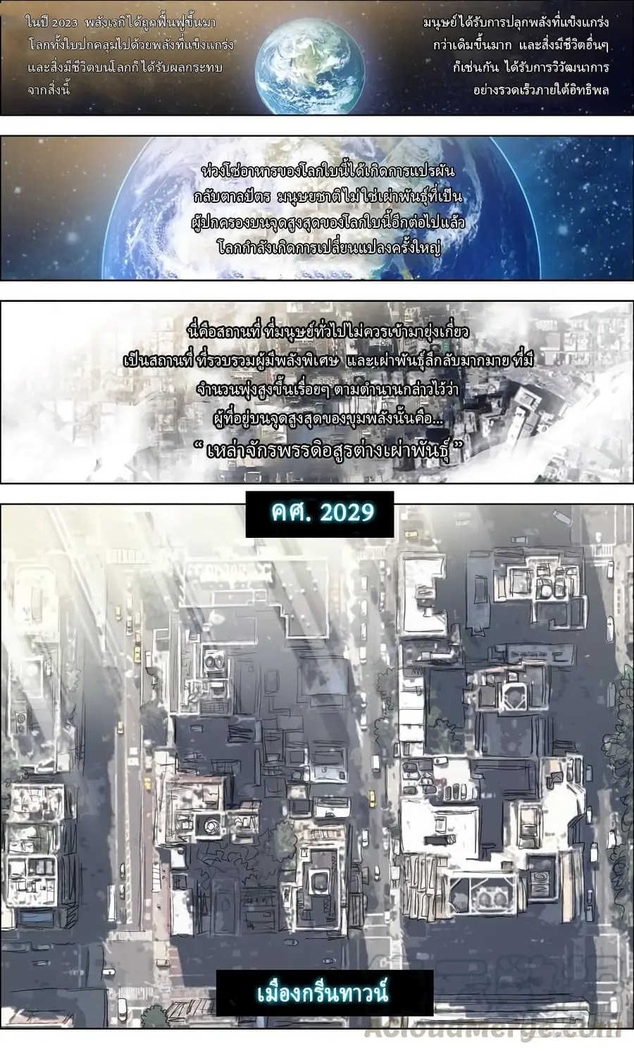 Another Emperor Reborn การจุติของราชาเทพอสูร ตอนที่ 1 หน้า 2