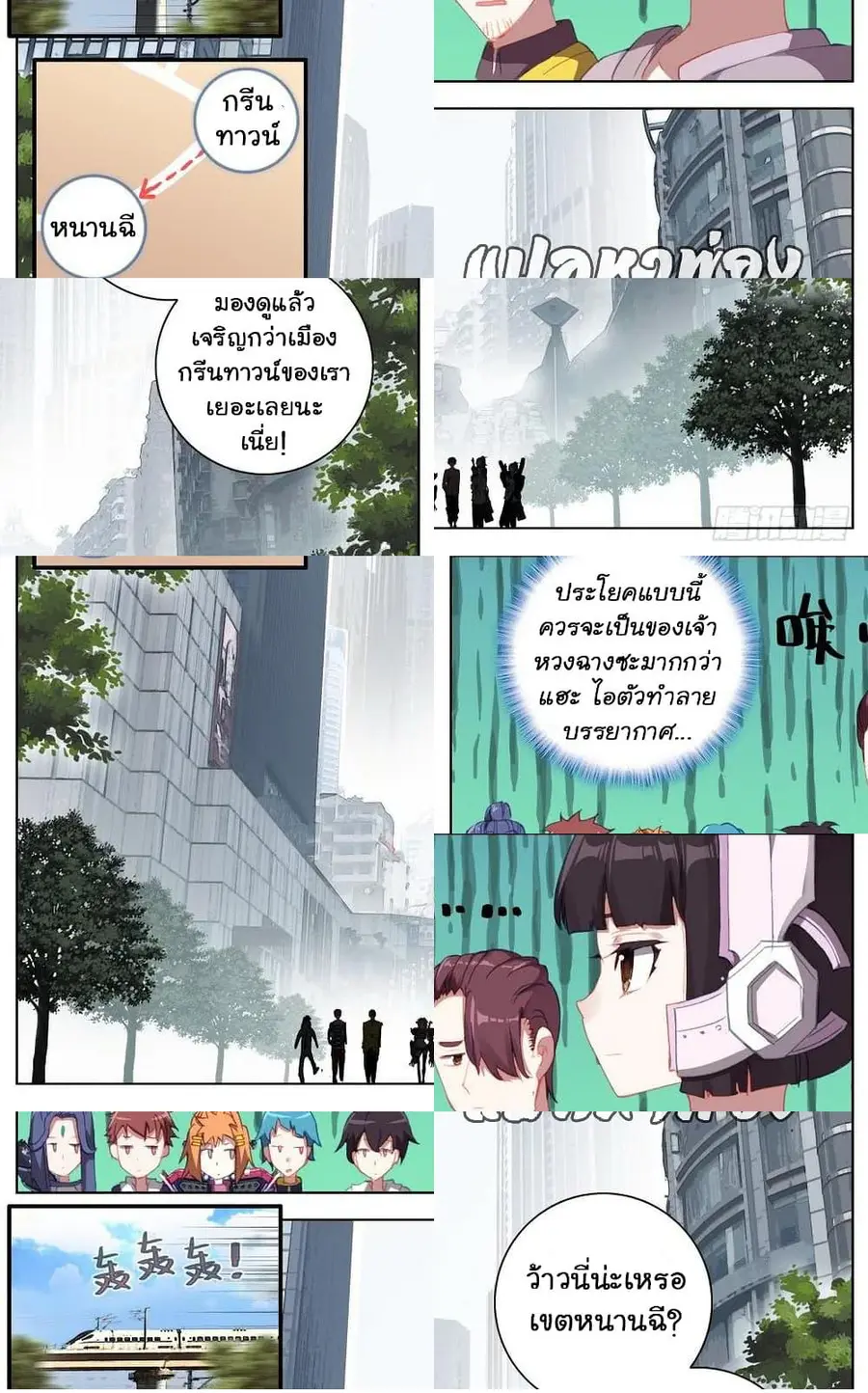 Another Emperor Reborn การจุติของราชาเทพอสูร ตอนที่ 38 หน้า 3