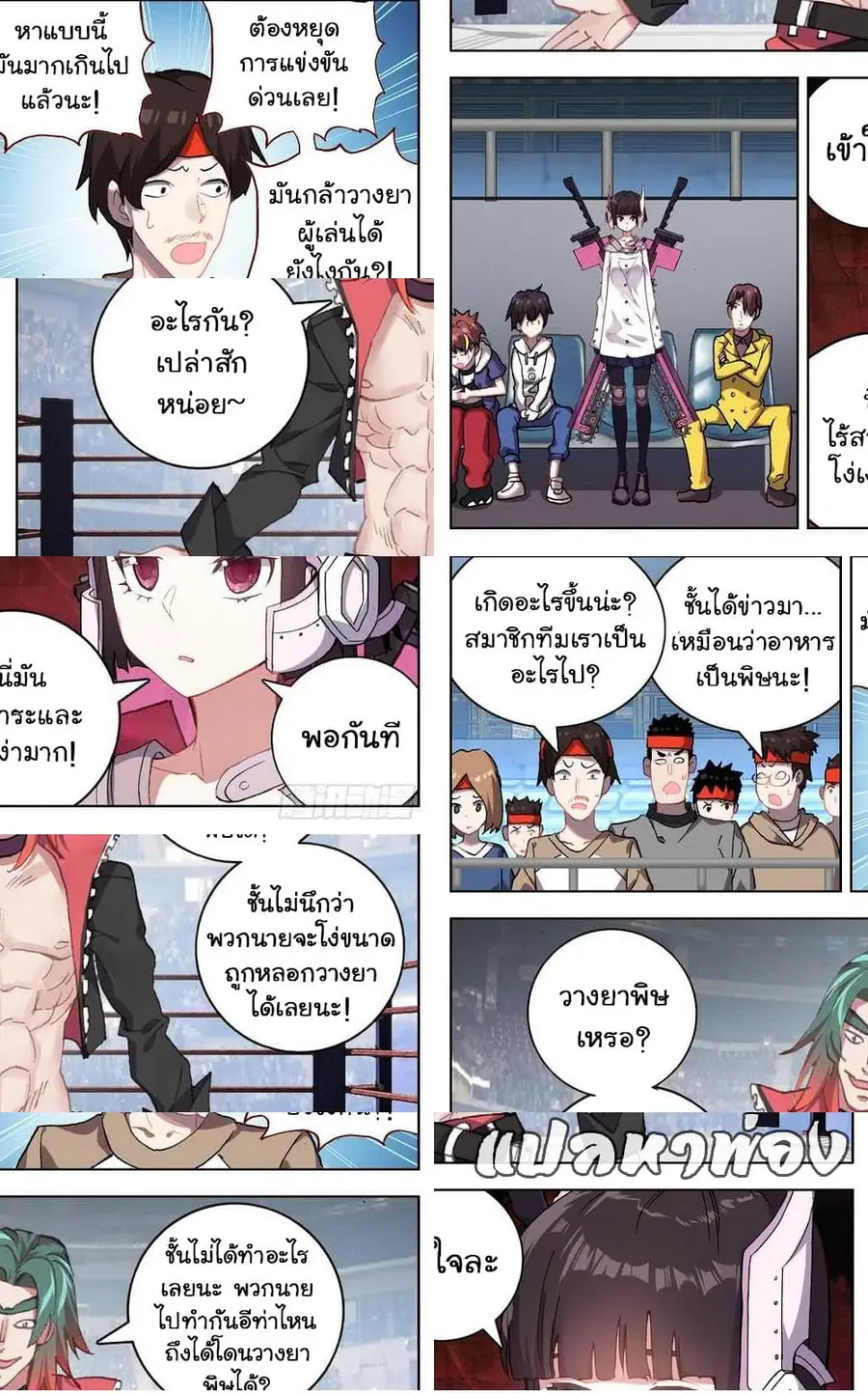 Another Emperor Reborn การจุติของราชาเทพอสูร ตอนที่ 39 หน้า 3