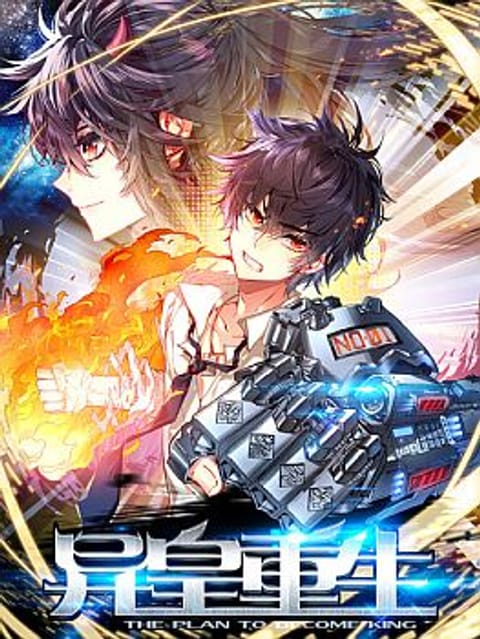 ปก Another Emperor Reborn การจุติของราชาเทพอสูร มังงะจีน แปลไทย