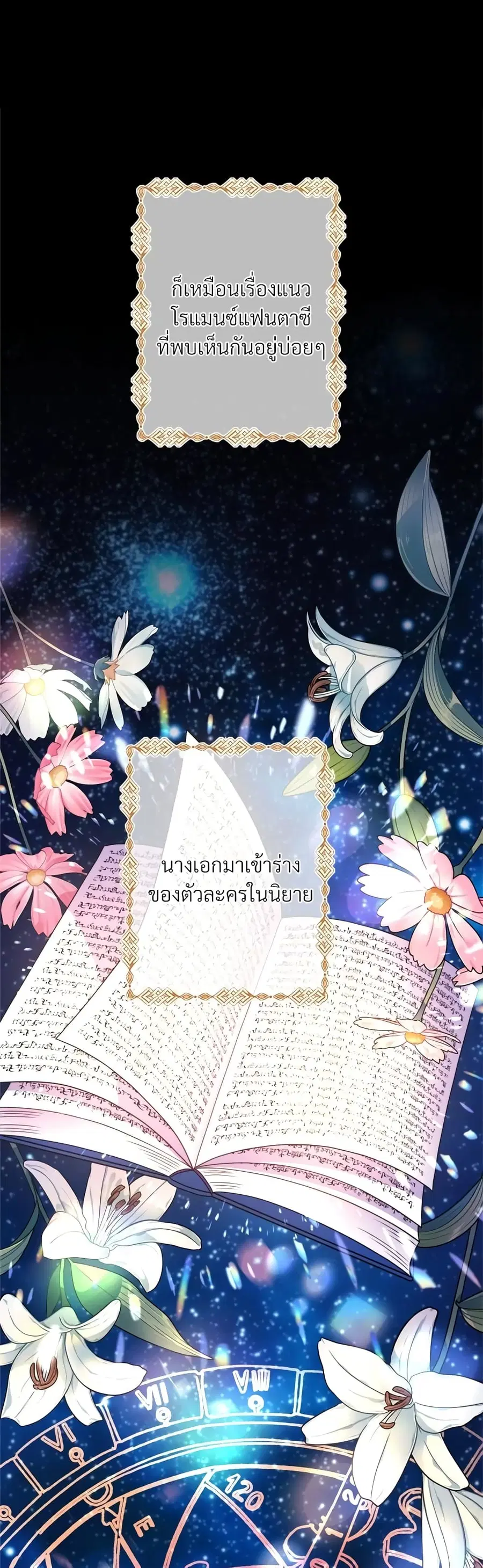 Another Typical Fantasy Romance ตอนที่ 1 หน้า 2