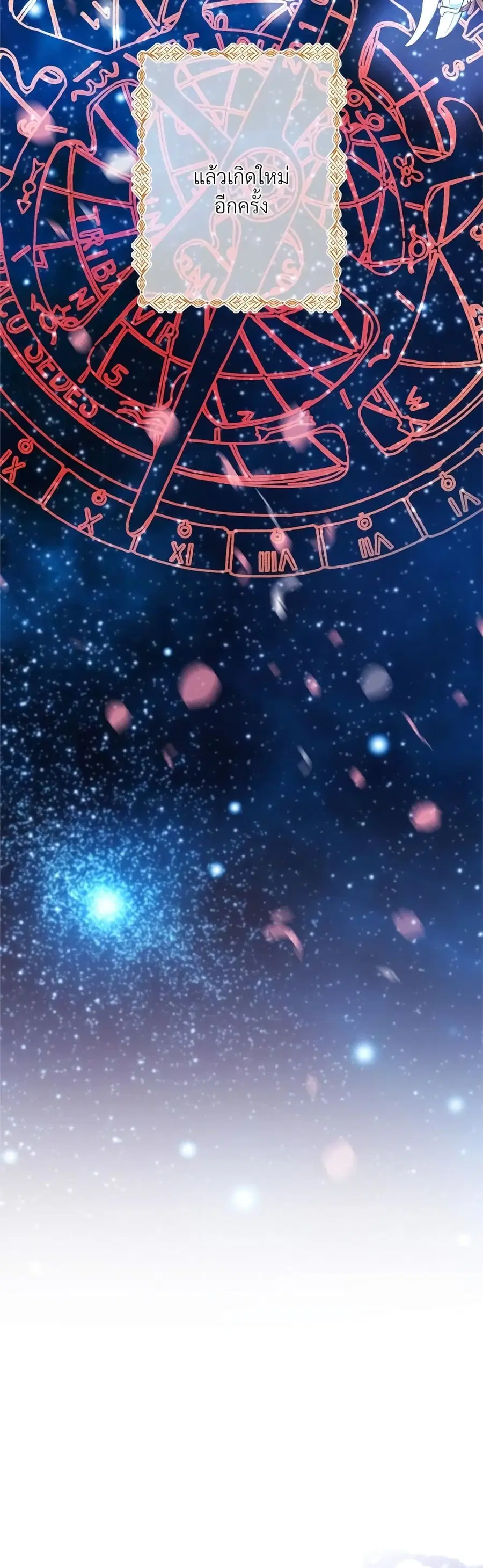 Another Typical Fantasy Romance ตอนที่ 1 หน้า 3