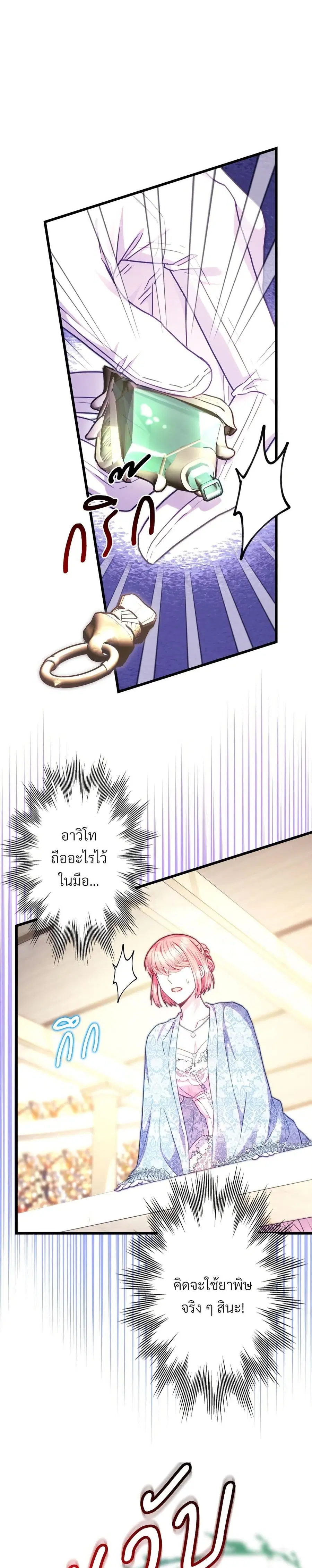 Another Typical Fantasy Romance ตอนที่ 100 หน้า 2