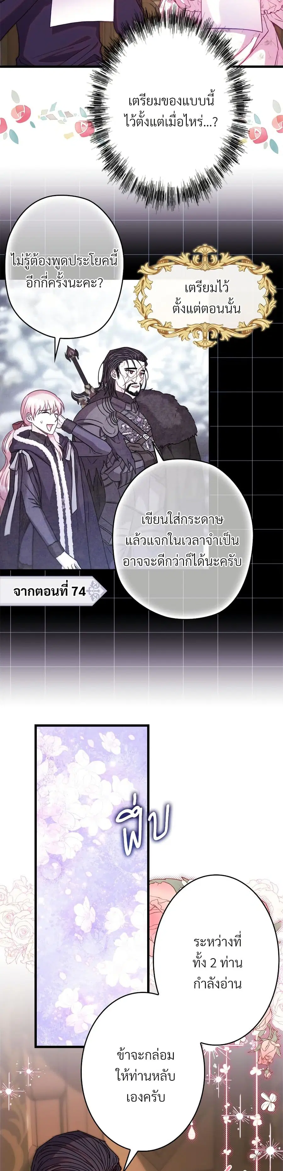Another Typical Fantasy Romance ตอนที่ 106 หน้า 3