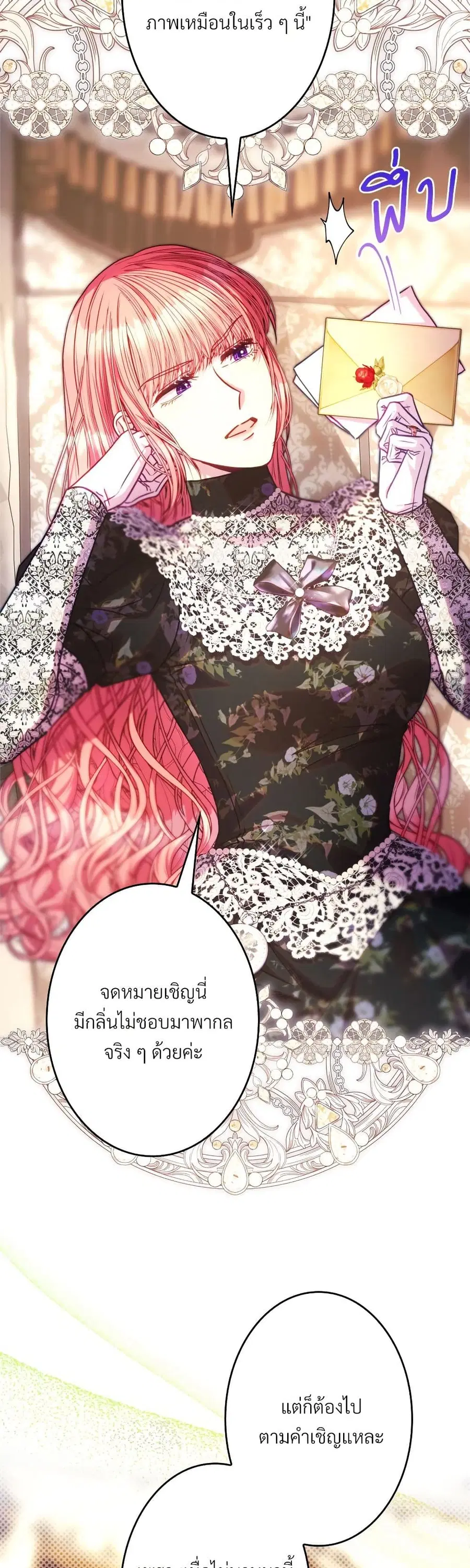 Another Typical Fantasy Romance ตอนที่ 108 หน้า 3