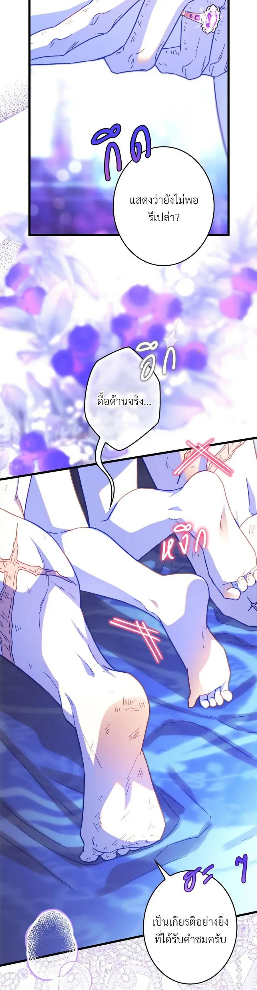 Another Typical Fantasy Romance ตอนที่ 113 หน้า 3