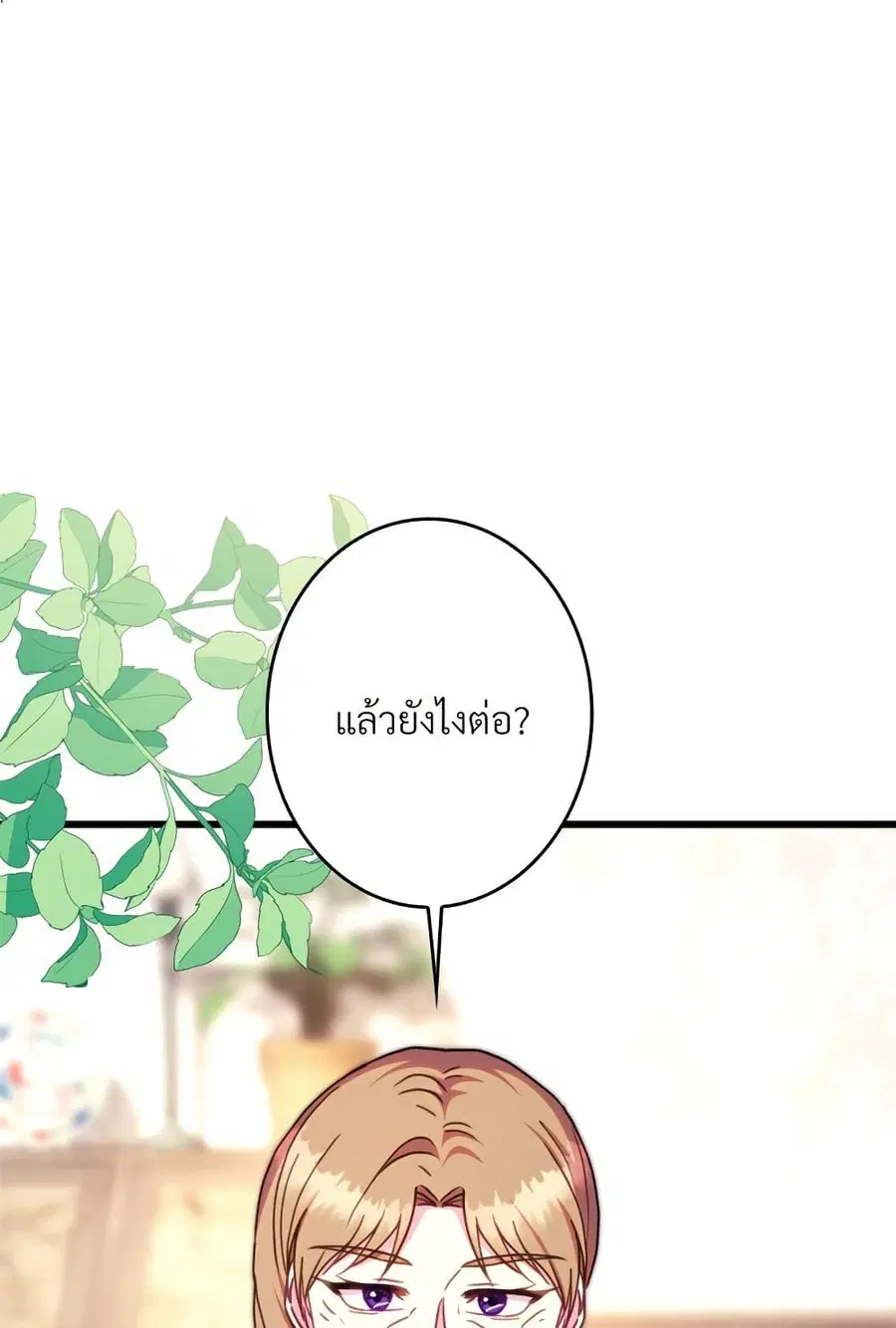 Another Typical Fantasy Romance ตอนที่ 115 หน้า 2