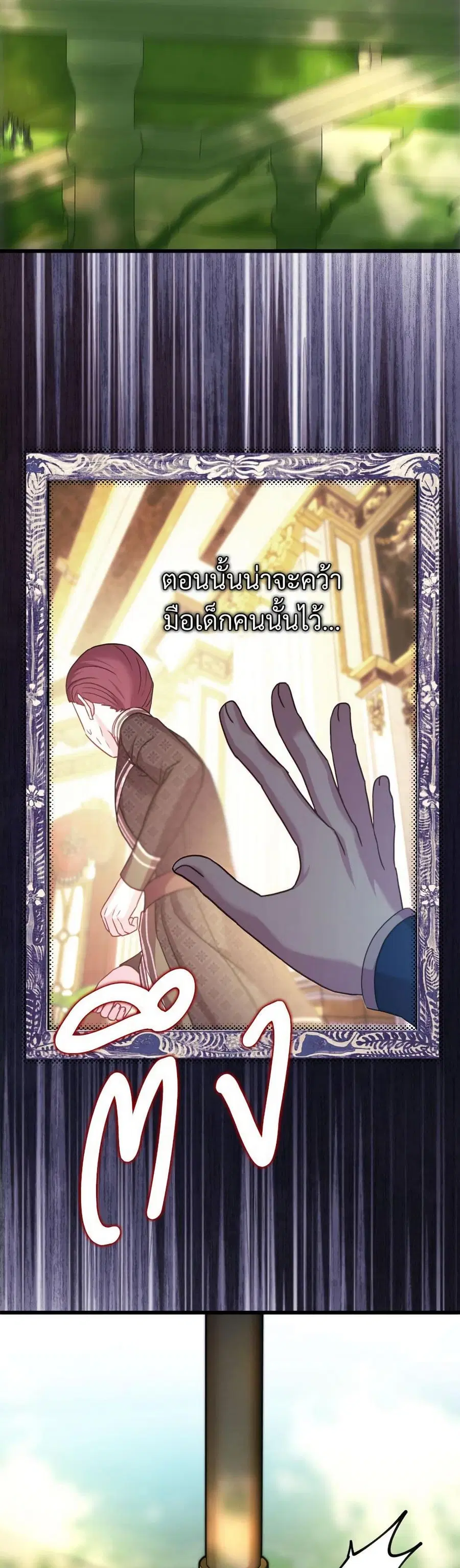 Another Typical Fantasy Romance ตอนที่ 116 หน้า 3