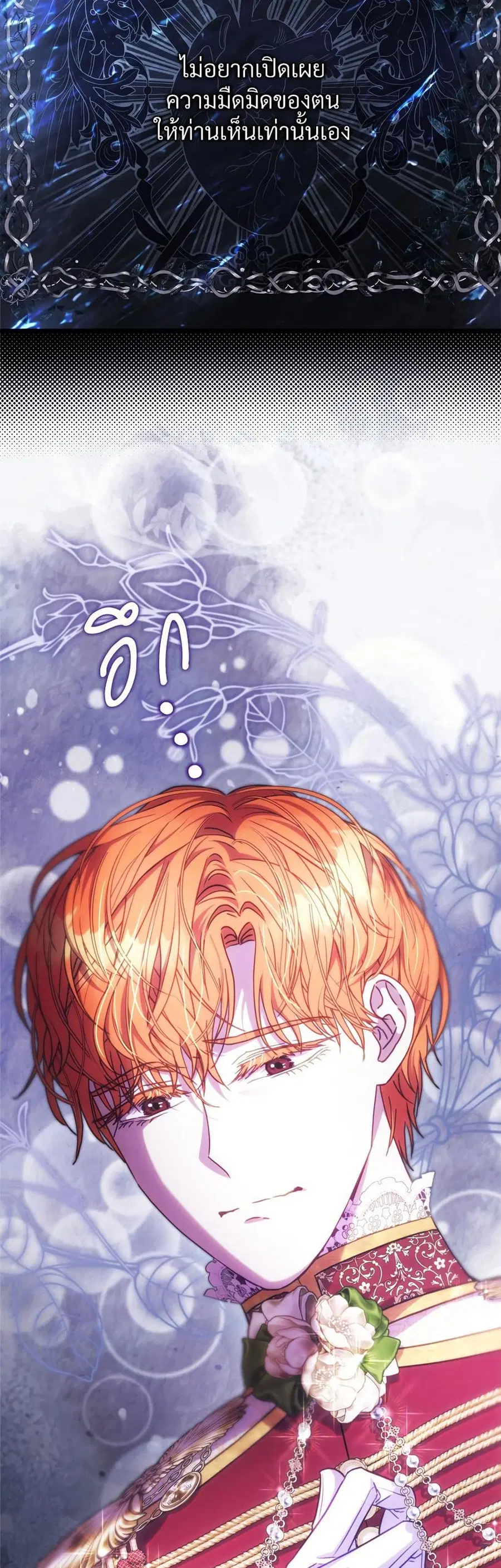 Another Typical Fantasy Romance ตอนที่ 119 หน้า 3