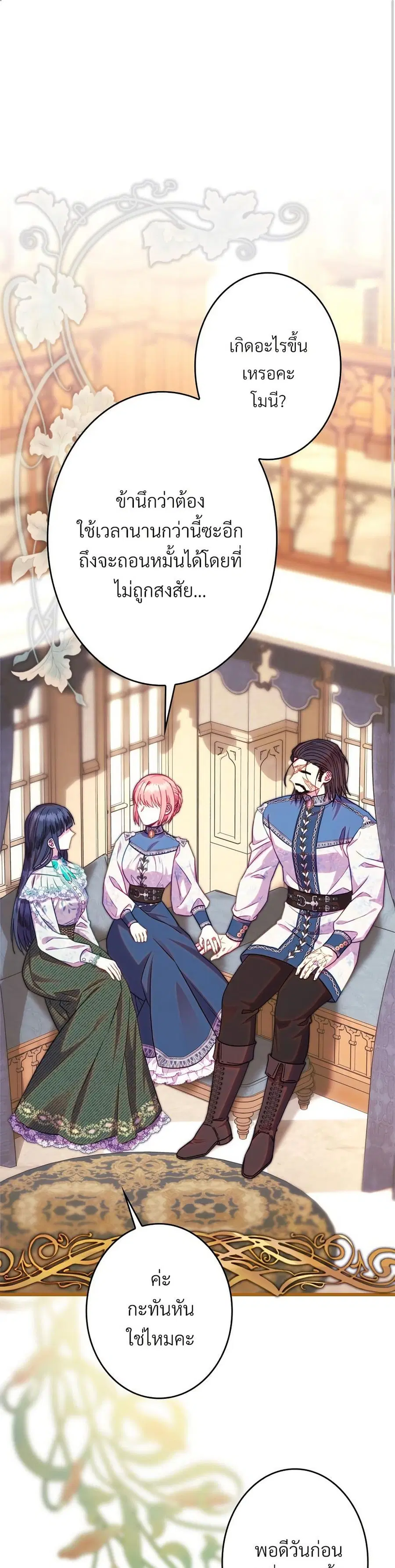 Another Typical Fantasy Romance ตอนที่ 121 หน้า 1