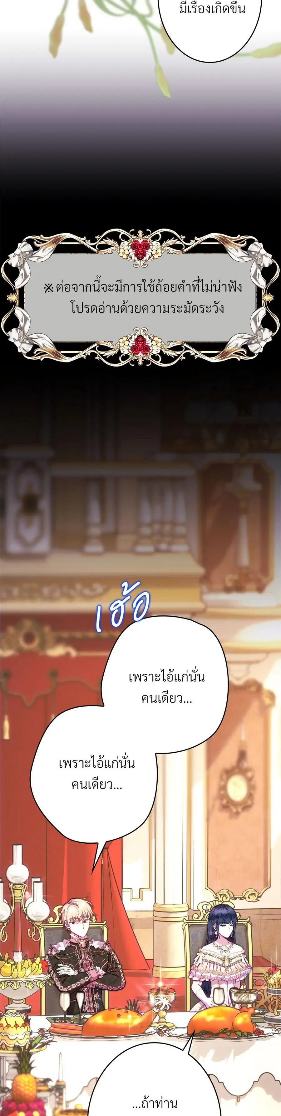 Another Typical Fantasy Romance ตอนที่ 121 หน้า 2