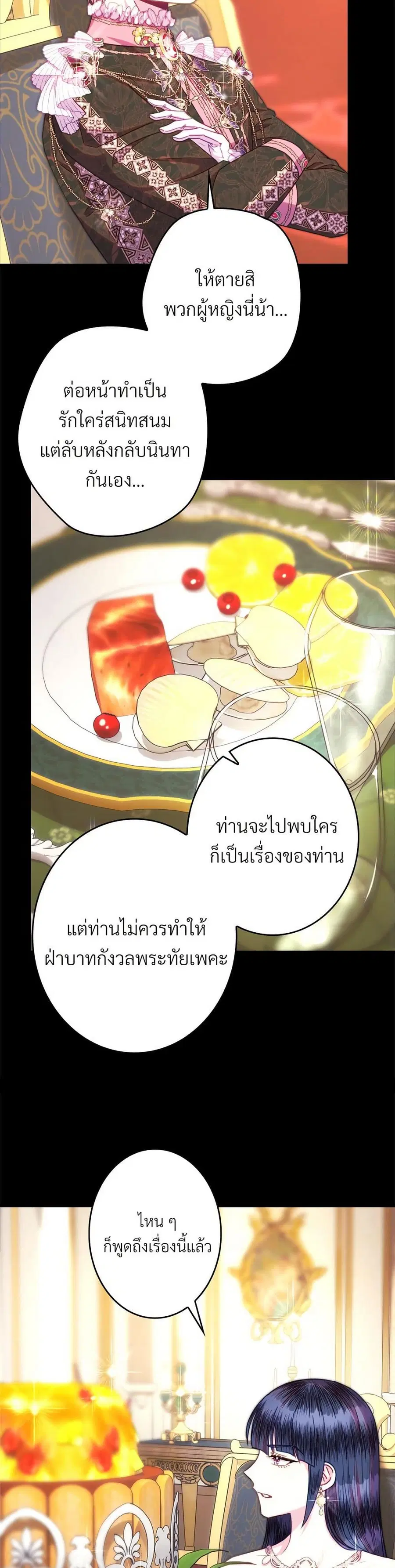 Another Typical Fantasy Romance ตอนที่ 121 หน้า 3