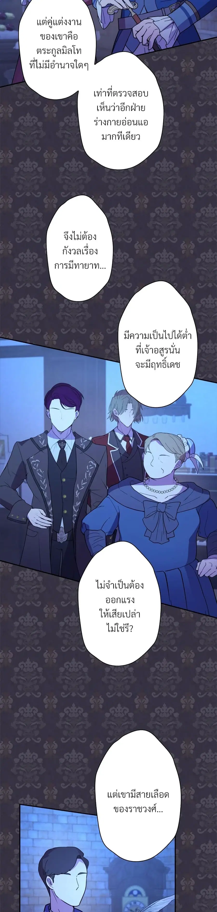Another Typical Fantasy Romance ตอนที่ 13 หน้า 2