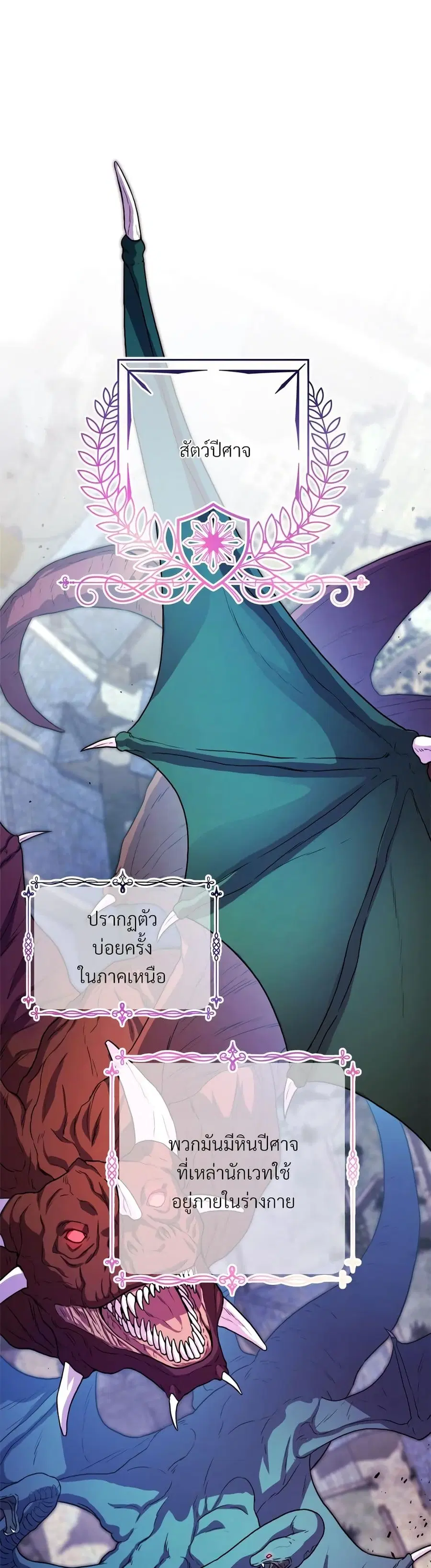 Another Typical Fantasy Romance ตอนที่ 15 หน้า 2
