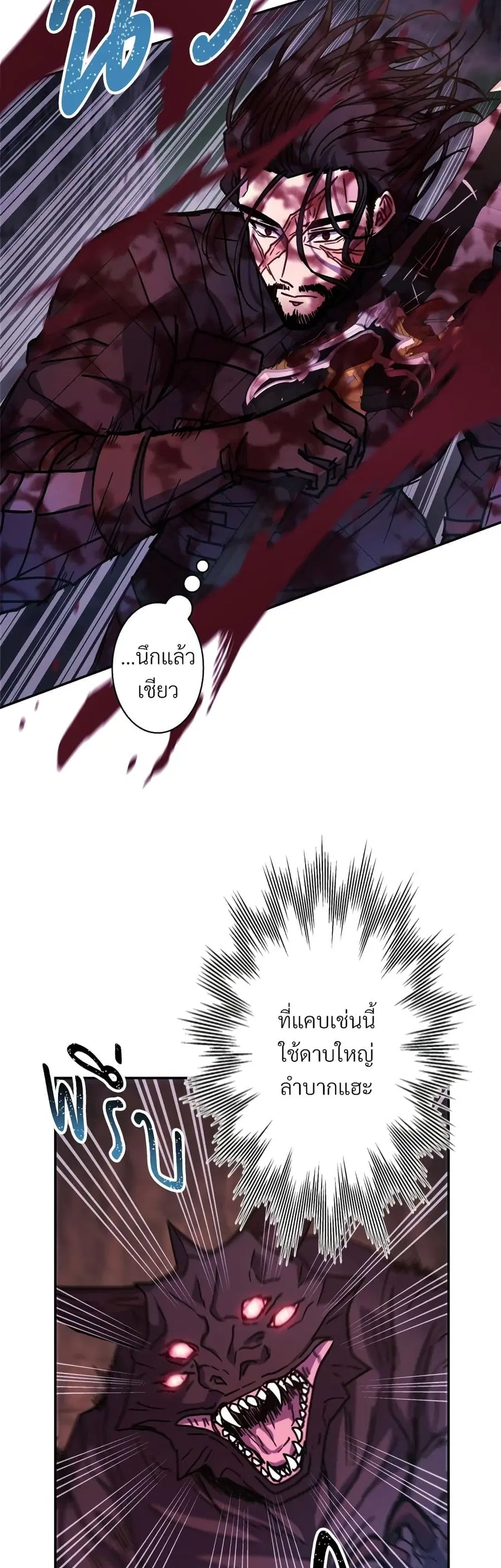 Another Typical Fantasy Romance ตอนที่ 21 หน้า 2
