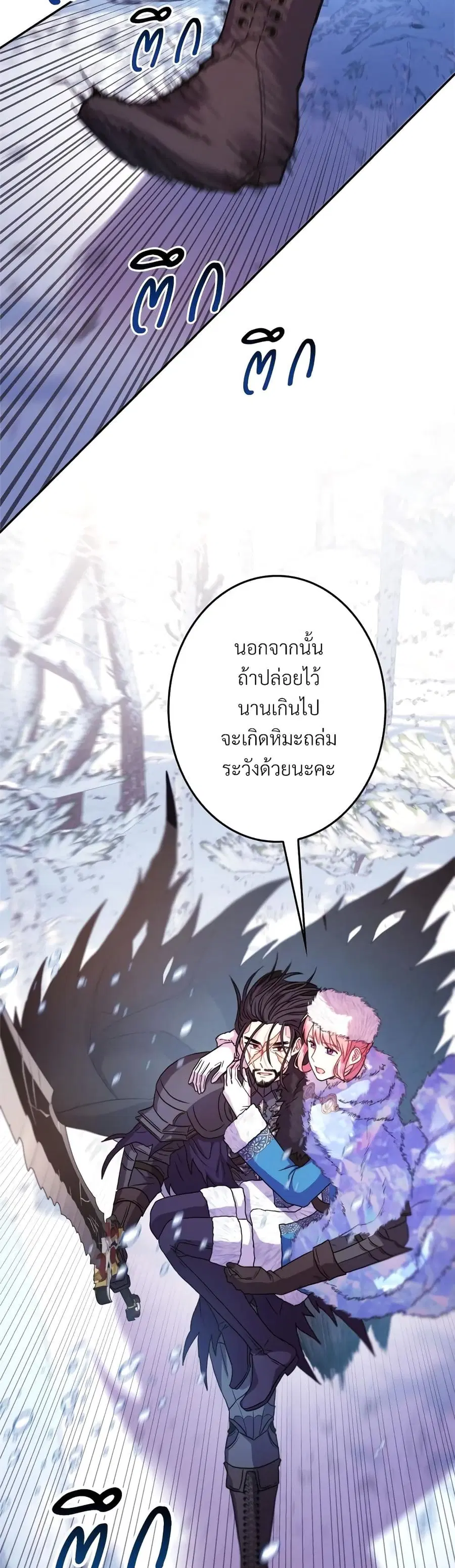 Another Typical Fantasy Romance ตอนที่ 22 หน้า 3