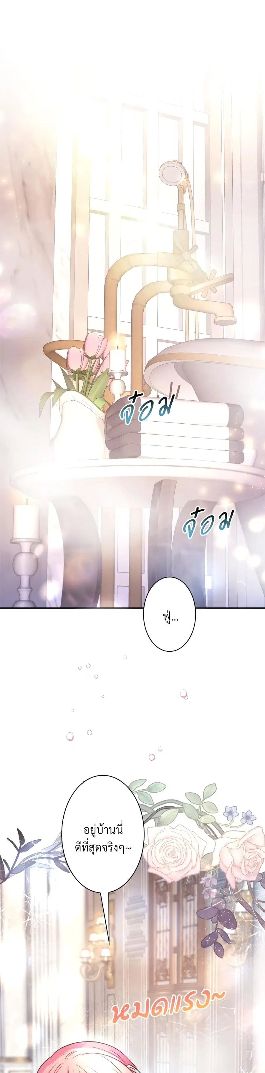 Another Typical Fantasy Romance ตอนที่ 23 หน้า 2