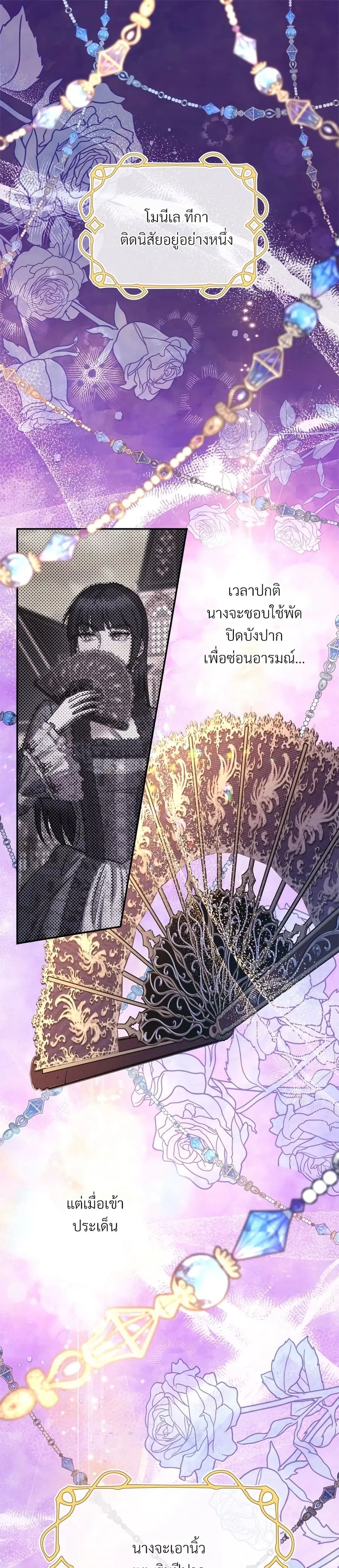 Another Typical Fantasy Romance ตอนที่ 28 หน้า 2