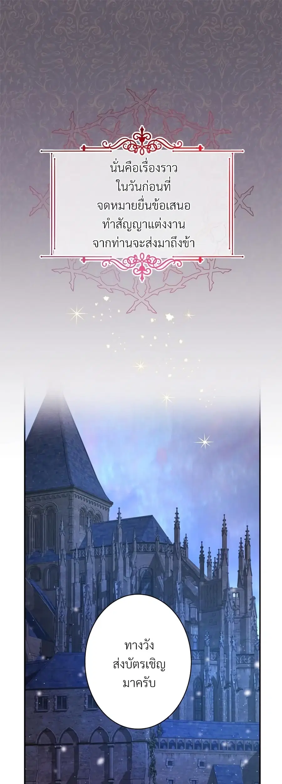 Another Typical Fantasy Romance ตอนที่ 3 หน้า 2