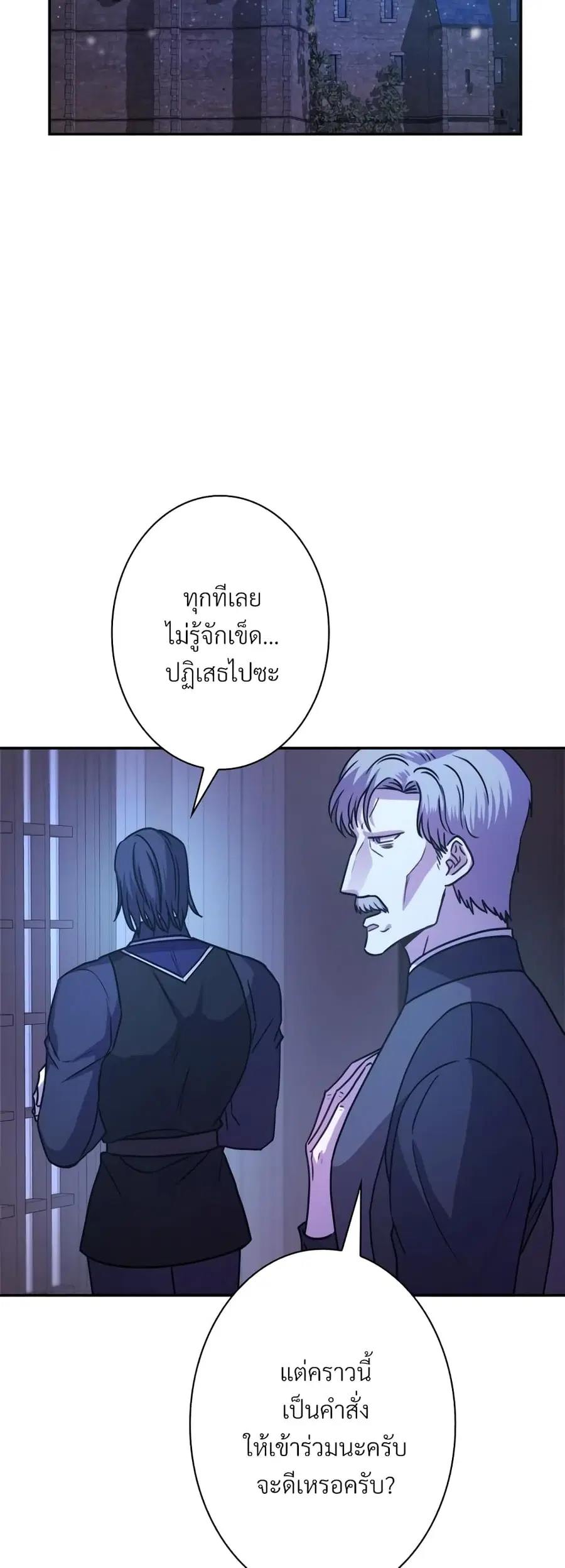 Another Typical Fantasy Romance ตอนที่ 3 หน้า 3