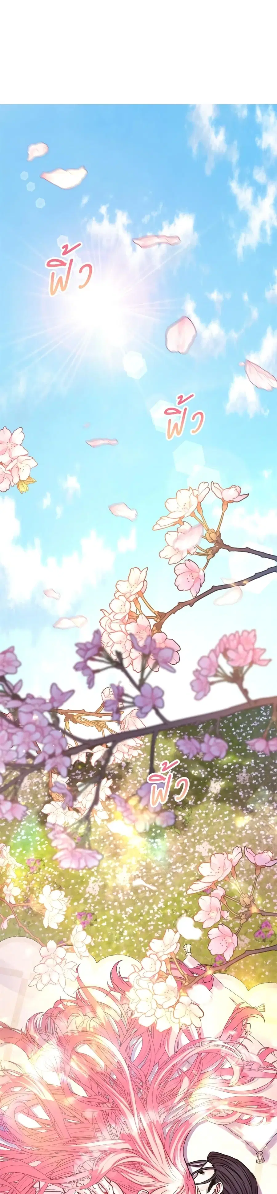 Another Typical Fantasy Romance ตอนที่ 31 หน้า 2