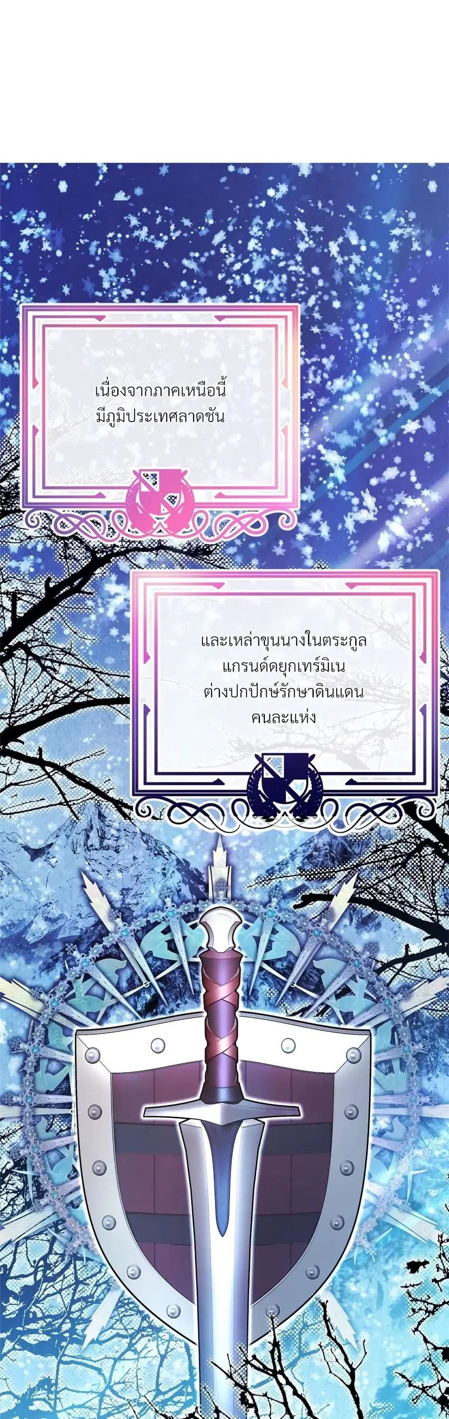 Another Typical Fantasy Romance ตอนที่ 35 หน้า 2