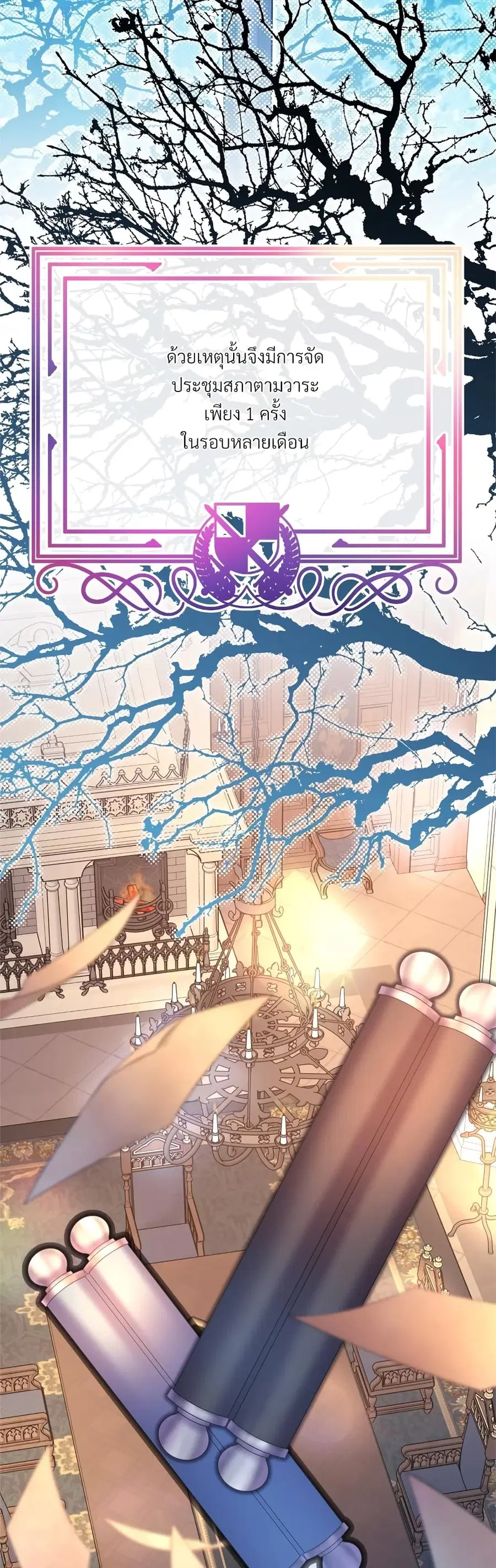 Another Typical Fantasy Romance ตอนที่ 35 หน้า 3
