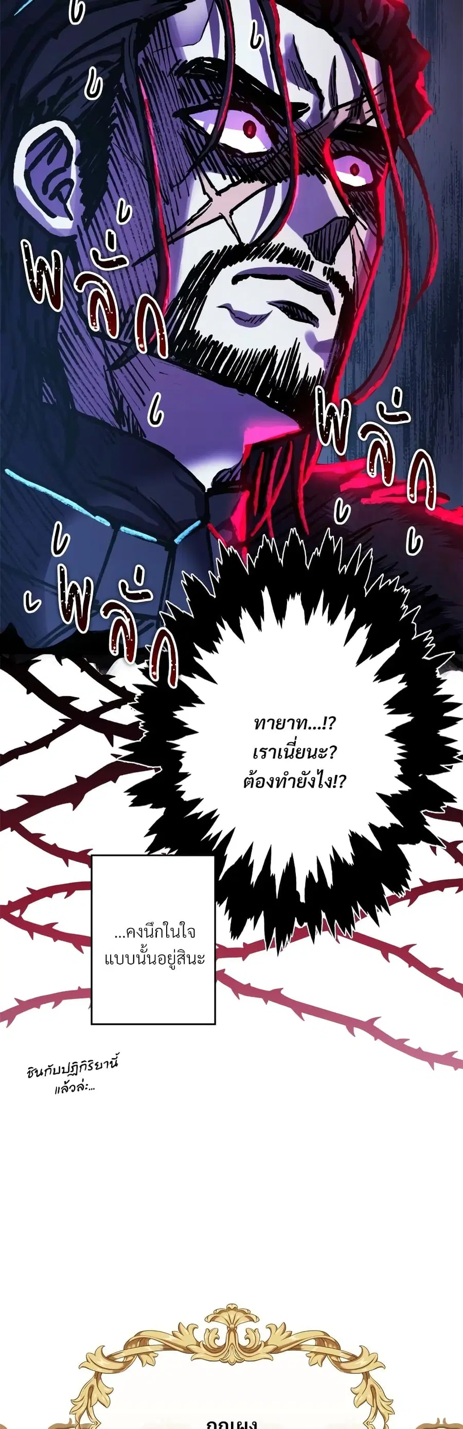 Another Typical Fantasy Romance ตอนที่ 36 หน้า 3