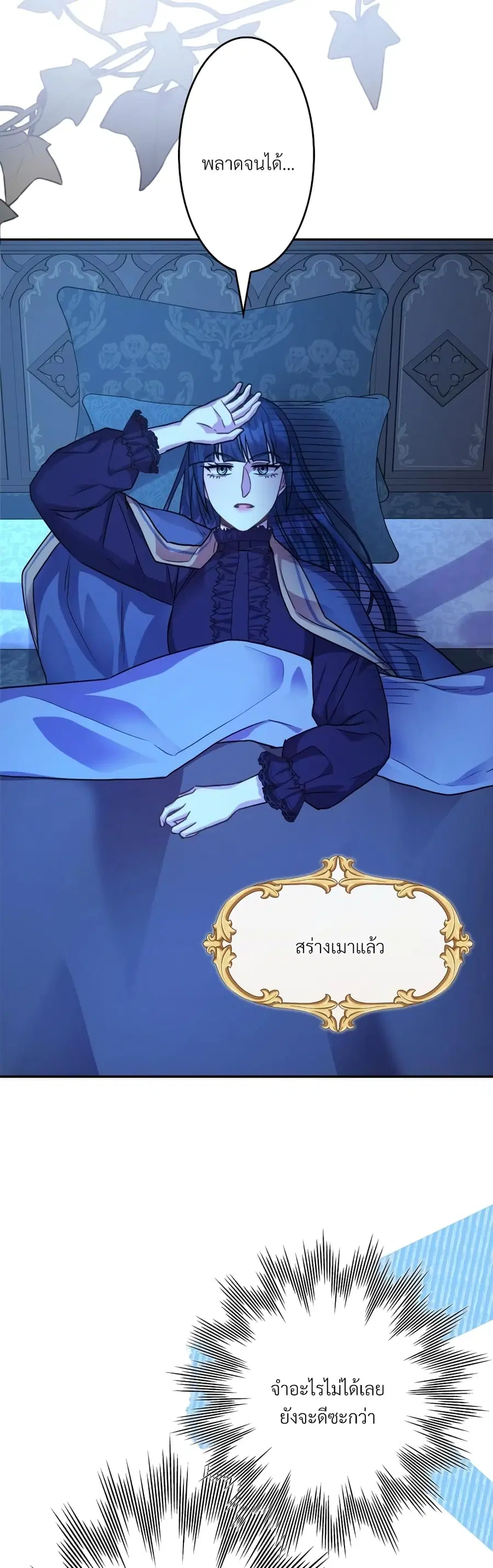 Another Typical Fantasy Romance ตอนที่ 39 หน้า 2