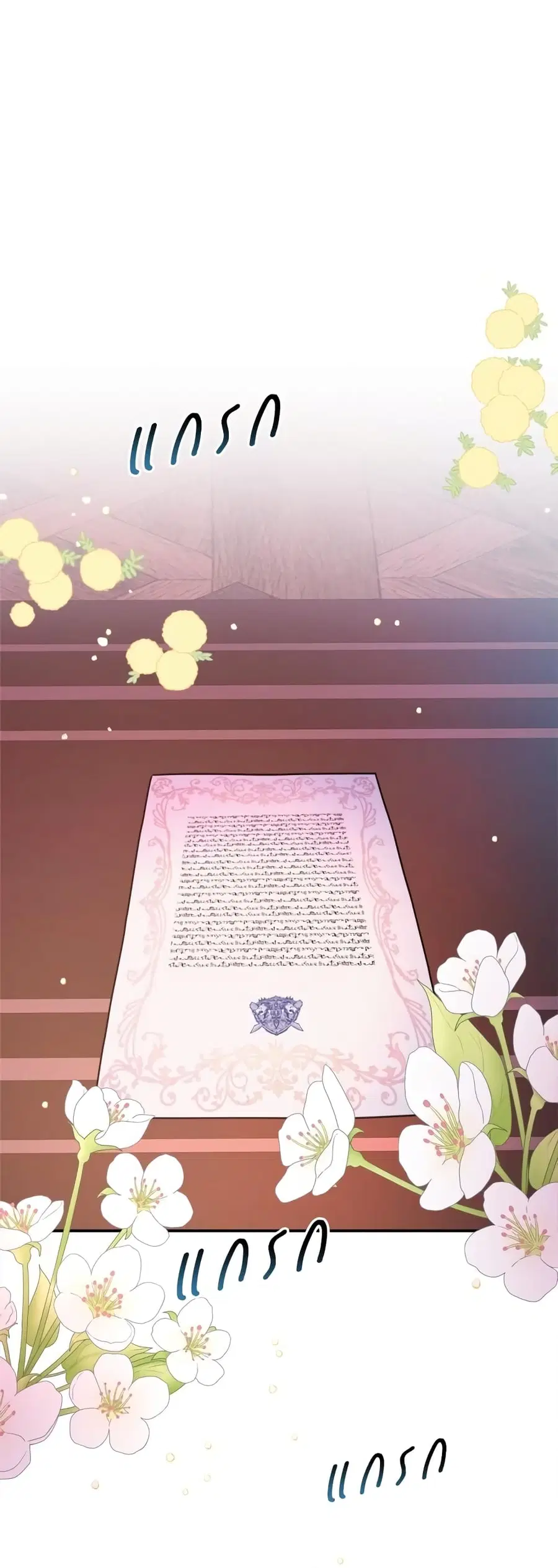Another Typical Fantasy Romance ตอนที่ 4 หน้า 1
