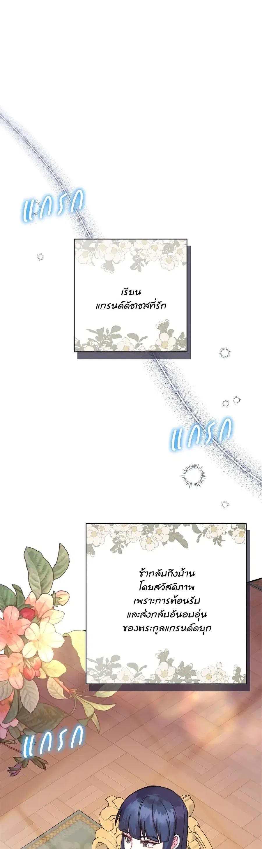 Another Typical Fantasy Romance ตอนที่ 40 หน้า 2