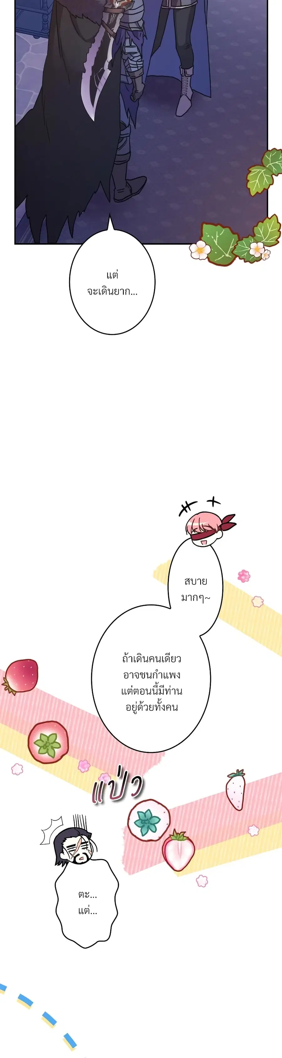 Another Typical Fantasy Romance ตอนที่ 44 หน้า 3
