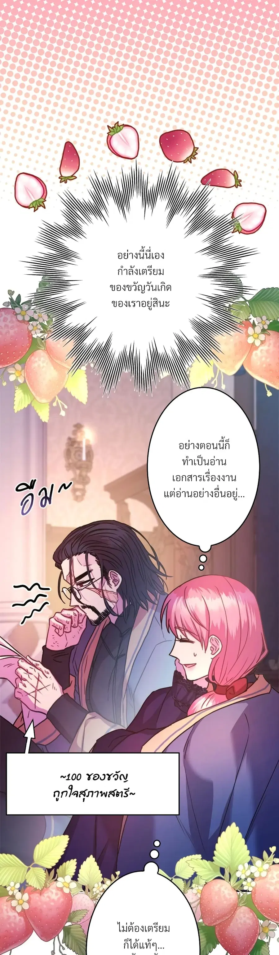 Another Typical Fantasy Romance ตอนที่ 45 หน้า 3