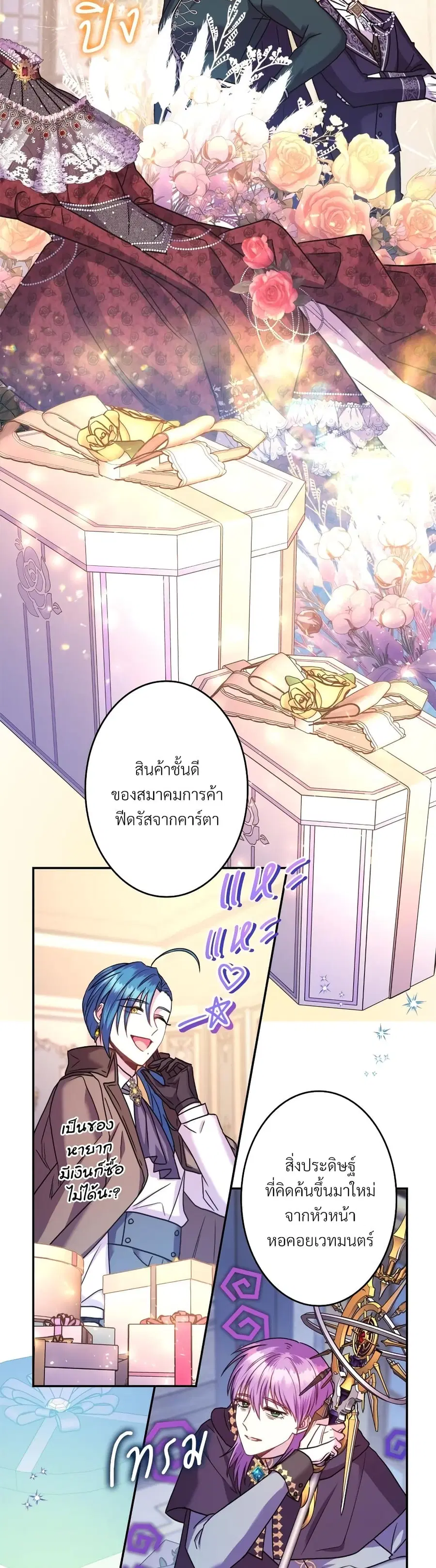 Another Typical Fantasy Romance ตอนที่ 46 หน้า 3