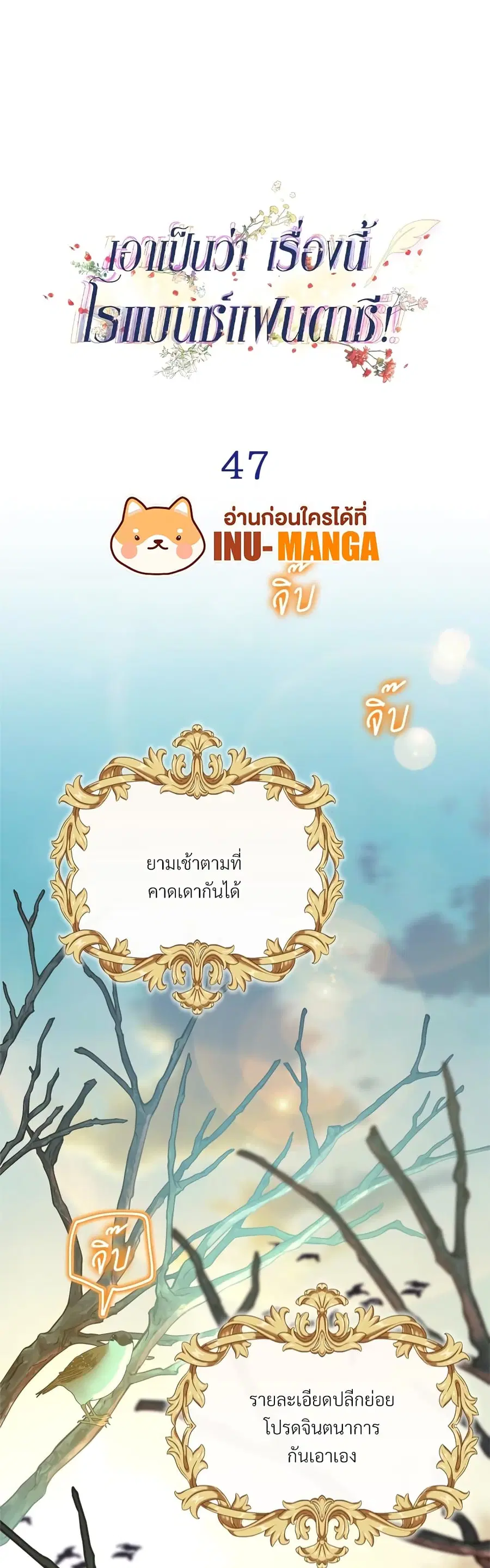 Another Typical Fantasy Romance ตอนที่ 47 หน้า 2