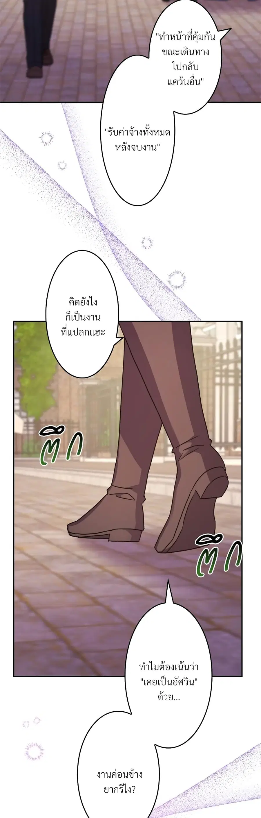 Another Typical Fantasy Romance ตอนที่ 47.2 หน้า 1